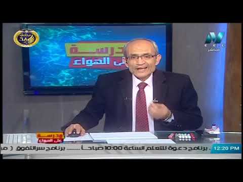 أحياء الصف الثالث الثانوي 2020 - الحلقة 21  - تابع المناعة فى الانسان - تقديم أ/ حسن محرم