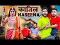 Live With Katil Haseena Full Episodes BakLol Video