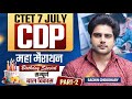 CTET 7 JULY 2024 CDP MARATHON Part 2 By Sachin Choudhary Live 8pm