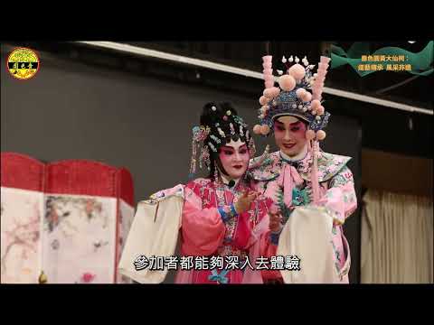【香港非遺月系列活動】—「嗇色園黃大仙祠：道藝傳承 風采非遺」