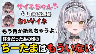 「ぶいすぽで付き合うなら誰？」と聞かれ、うひと結婚まで妄想してしまう銀城サイネ【ぶいすぽっ/切り抜き】