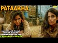 Pataakha Movie( 2018)Explained In Hindi|Sanya Malhotra |#MoviesExplainedMostly