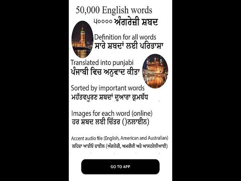 English punjabi dictionary