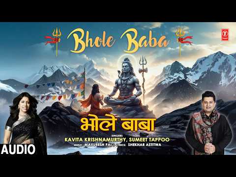भोले बाबा Bhole Baba (Full Audio) — watch video