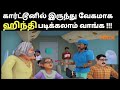 Tamil Through Hindi DAILY LIFE HINDI CONVERSATION IN TAMIL HINDI FOR BEGINNERS IN TAMIL