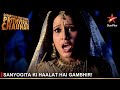 Dharti Ka Veer Yodha Prithviraj Chauhan | Sanyogita ki haalat hai gambhir!