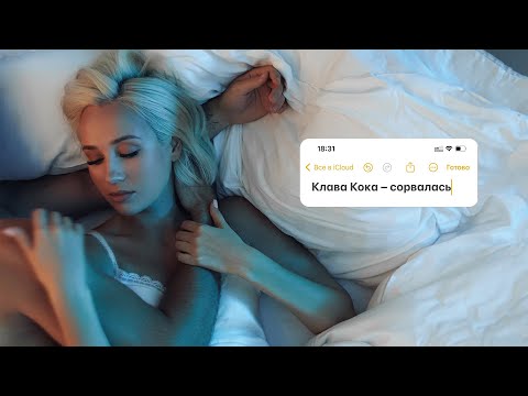 Miniatura de Сорвалась (Snapped)
