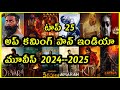 Upcoming Pan India Movies List 2024 - 2025 Top 25 movies in Telugu