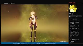 ［ 原神 ］久々の配信！話題の原神やる！(無言)