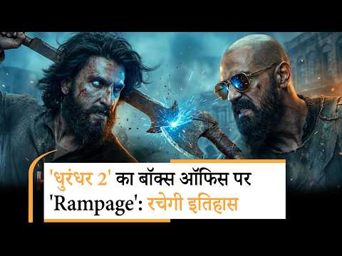 Dhurandhar 2 पर राम गोपाल वर्मा का दावा, Aditya Dhar का बयान हुआ तेजी से वायरल