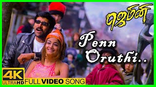 Gemini Movie 4K Songs  Penn Oruthi Song  Vikram  K
