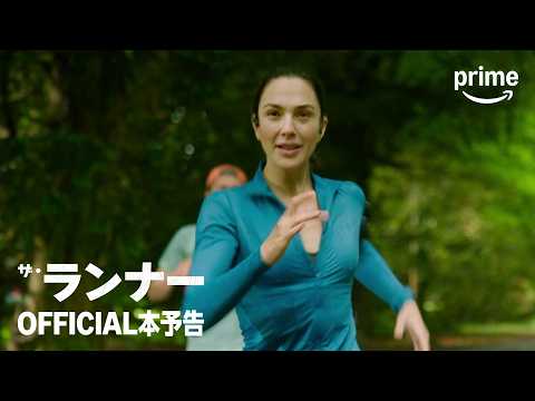 ザ・ランナー Video1