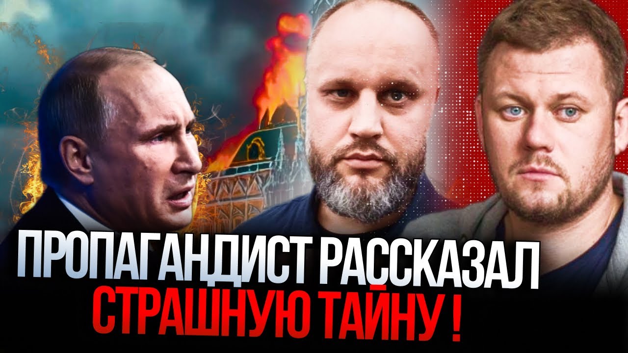 🔥 Шокуюче зізнання на рф! Усе пішло не по плану! Кремль в шоці! / КАЗАНСЬКИЙ