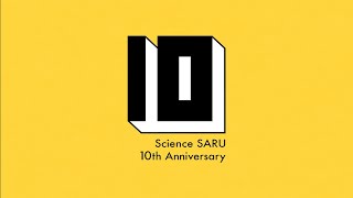 [閒聊] Science SARU（科學猴）創立10週年