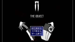 【ホラー】異形頭がうろつく「THE OBJECT」ーpart3 最終回【ら月】