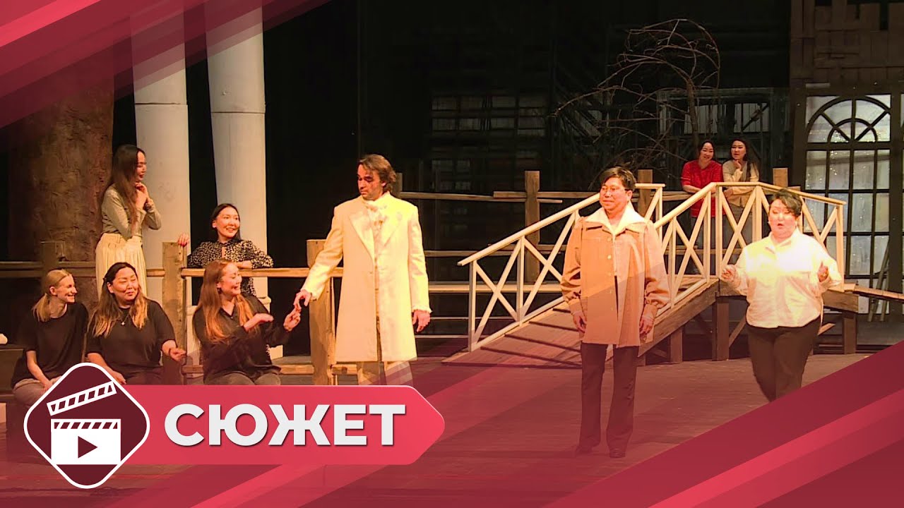 Премьера постановки «Евгений Онегин» состоится в Якутске