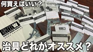 世界チャンピオンが作るミニ四駆の便利アイテムはどれがいい？