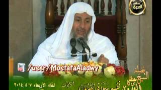 تفسير سورة التحريم كاملة    لقاء الأربعاء 7 5 2014 من مجمع التوحيد الإسلامي