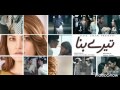 Tere Bina OST Complete Song Har Pal Geo YouTube