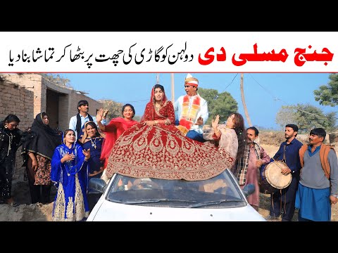 barat | Ramzi,Noori, Bilo ,Bhootna,Shoki, Sanam, Falak Sher,Funny Video  Rachnavi Tv