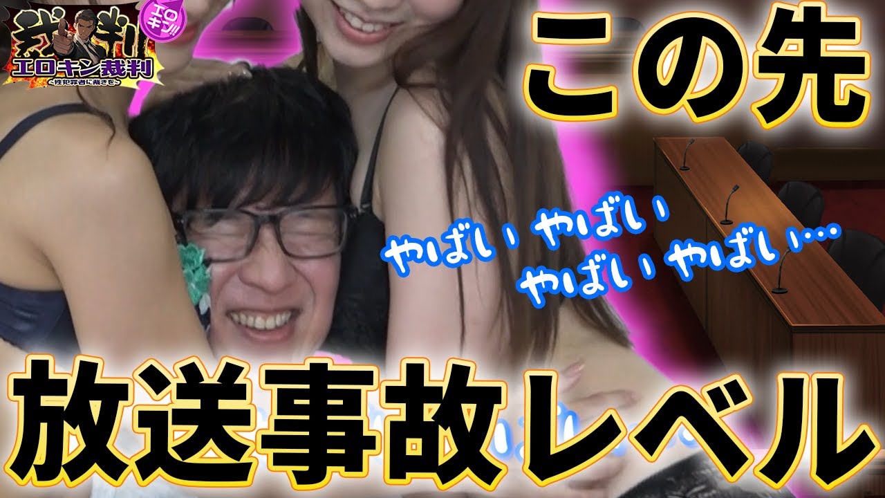 裁判の最後は弁護士のバブミに緊急開廷！？【人気番組を💋ちょっと見！】自己弁論の行方は？