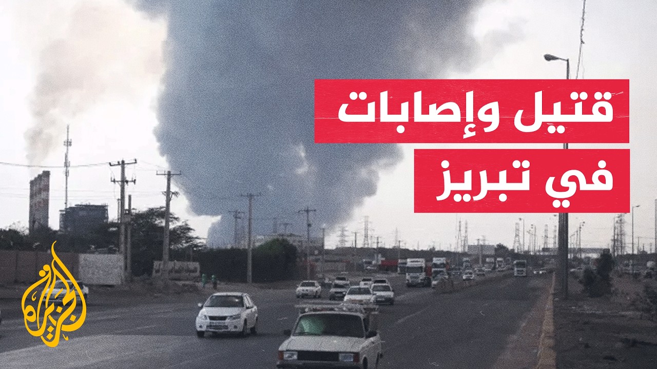 فيديو | الضربات الأمريكية تتوسع جغرافيا داخل إيران وتطال مواقع جديدة