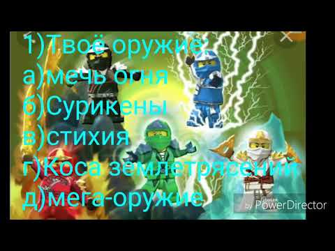 Тест-кто ты из ниндзя