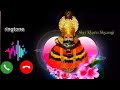 khatu shyam ji Ringtone Royal boy Shree khatu shyam ji Ringtone 2023 new ringtone #ringtone #viral 🙏