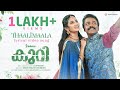 Thaalimaala Lyrical Video Song Kuri Vishnu Unnikrishnan KR Praveen Vinuthomas Haricharan Kokers