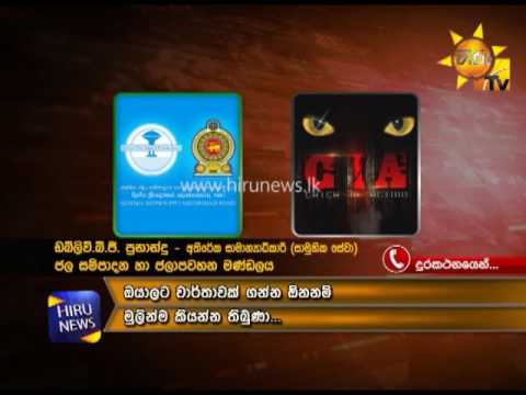 Hiru CIA | 2017-03-10