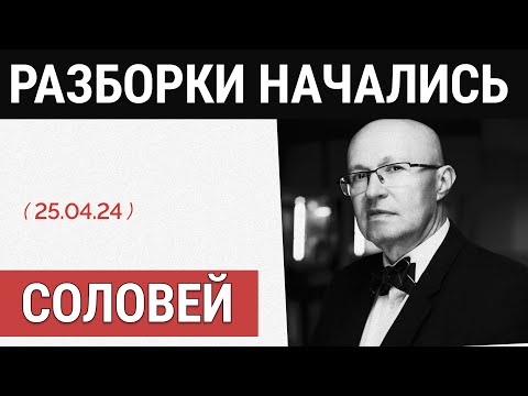 Уголовка в Минобороны - Начало конца Путина | Певчих | Кадыров | Особое мнение / Валерий Соловей