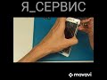 Смотреть