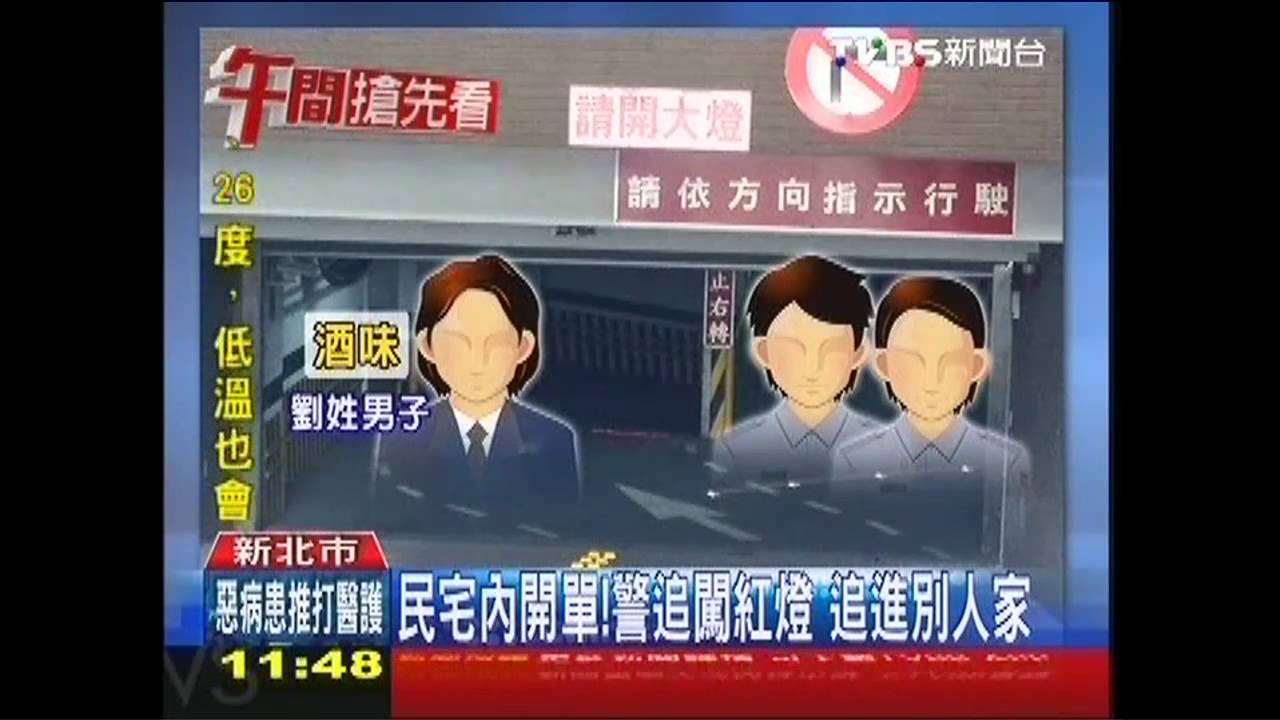 不算數?警追酒駕男進民宅開單 判免罰