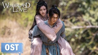 Download lagu 【OST】刘宇宁演唱片尾曲《如果爱记得》MV | 乐游原 Wonderland of Love mp3 Download lagu 【OST】刘宇宁演唱片尾曲《如果爱记得》MV | 乐游原 Wonderland of Love mp3