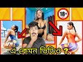 Brishti Backup Instagram Reels Brishti Samaddar TikTok Brishti Backup Anushka Sen AiSh