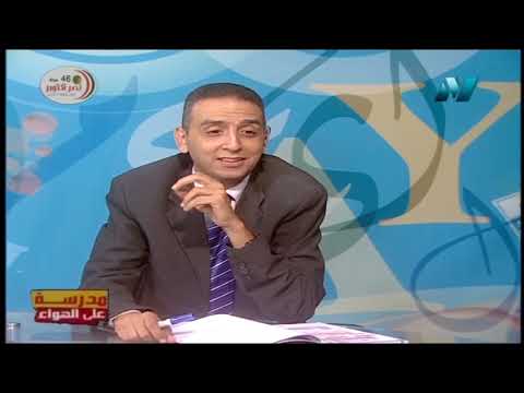 لغة عربية 3 ثانوي حلقة 5 أ صلاح عبد المنعم أ محسن العربي 09-10-2019