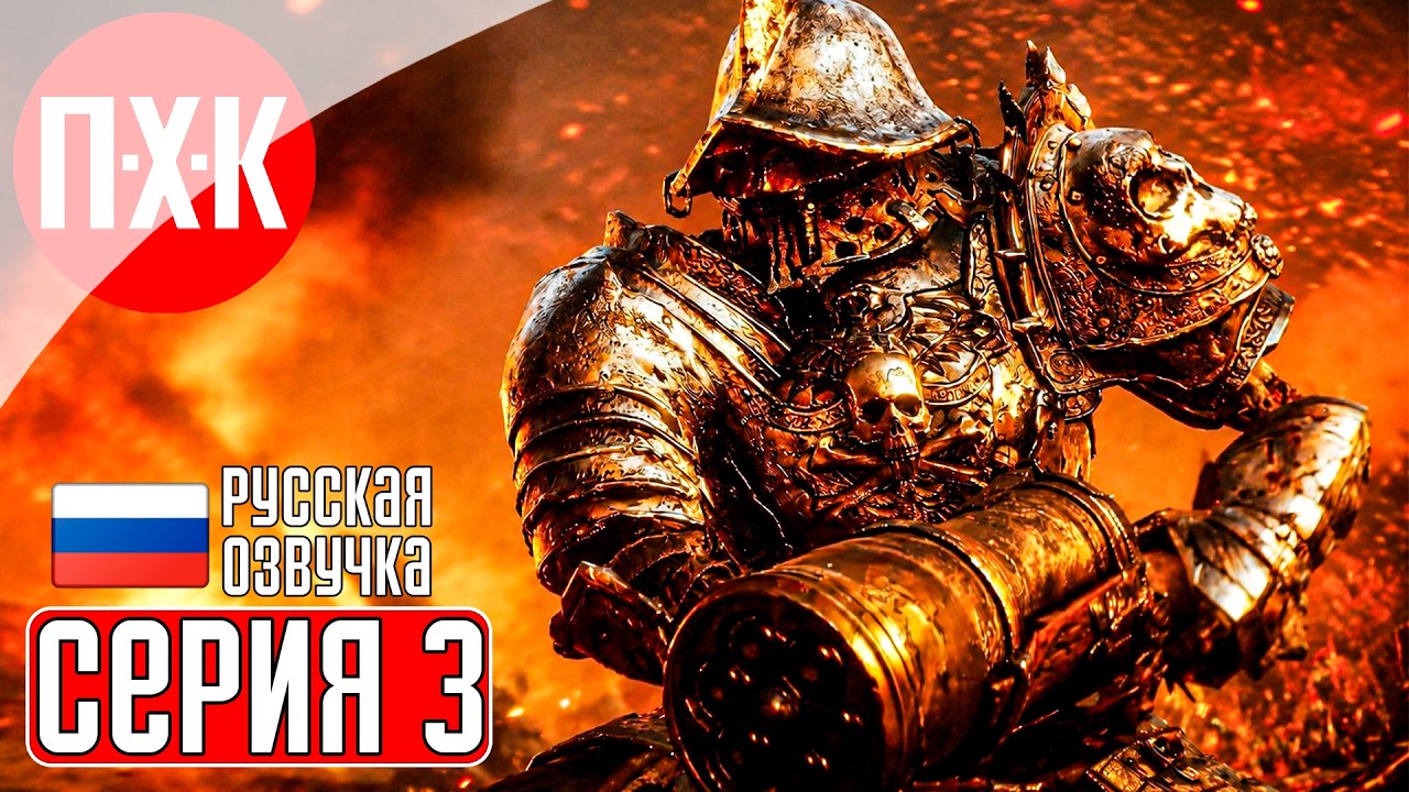 WITCHFIRE REVELATIONS Прохождение 3 ᐅ Витчфаер (Обновление "Откровения" / 2026).