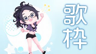 ~https://v-fes.sanrio.co.jp/ticket - KARAOKE SINGING TIME!!✨歌枠!