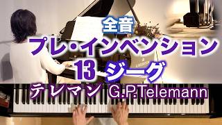 Download lagu 【🌹プレ・インヴェンションNo.13   Precede invention  】@1211piano mp3