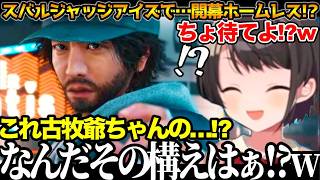 【面白まとめ】開幕ホームレスからの事件捜査からの結局カチコミに驚愕のスバル【#大空スバル#龍が如く#ホロライブ切り抜き#面白いシーン#生スバル 】