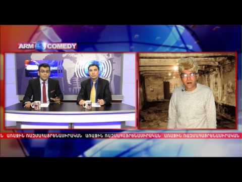 ArmComedy 155 -- Կառավարությունը լուծեց երկրի գլխավոր խնդիրը