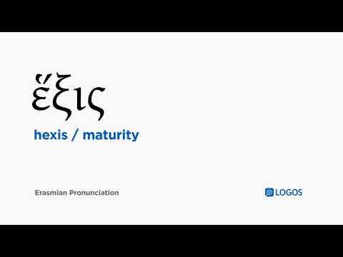 How to pronounce Hexis in Biblical Greek - (ἕξις / maturity)