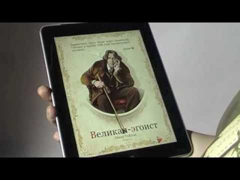 Selfish Giant. Live Book Video