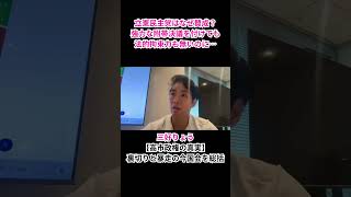 立憲民主党はなぜ賛成？強力な附帯決議を付けても法的拘束力も無いのに… #三好りょう #自民 #高市早苗 #自民補完勢力 #大政翼賛会 #立憲民主 #附帯決議 #国民投票法 #CM規制 #ネット広告規制