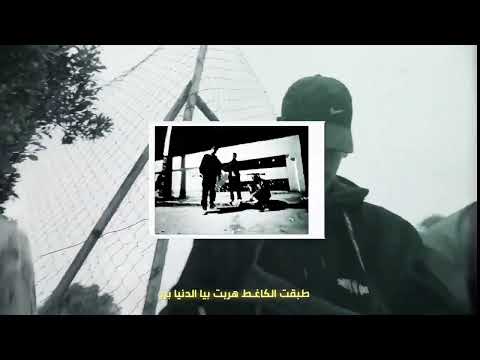 القيادات العليا - | 2022 | FREESTYLE KA7LA FT @ yrmusic865 NASH6 - 9 كحلة ناشط