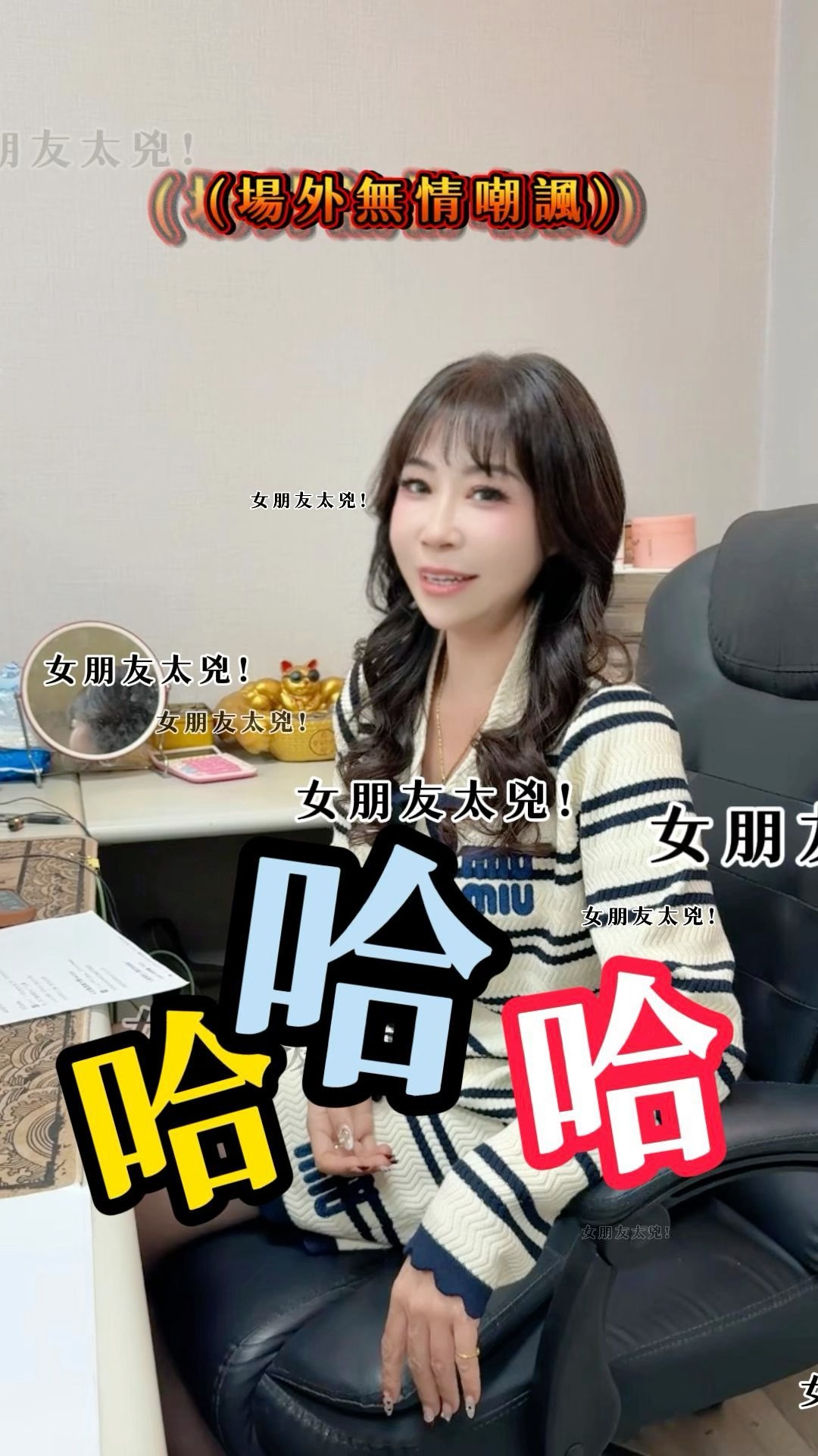 教授在我背後亂介紹女友？？我直接傻眼 😤#校園鬼故事 #教授母湯 #前情提要 #人生好難 #讀書日常 #說我很兇 #場外嘲諷