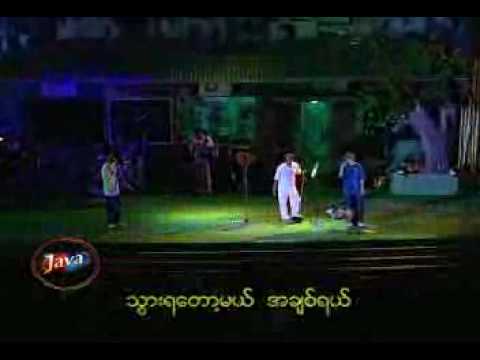 doe ya tot mae a chit yae