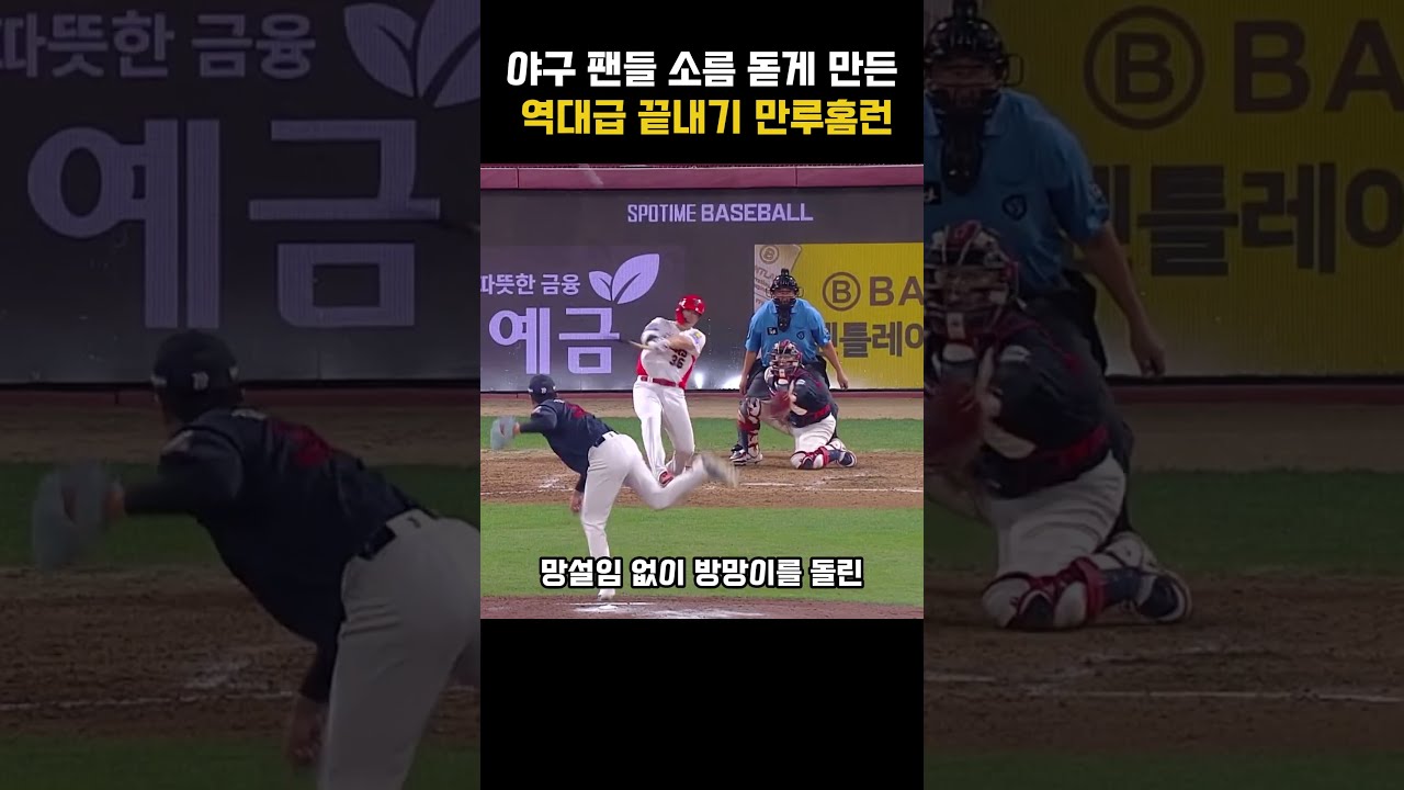 우리가 끝까지 야구를 끊을 수 없는 이유  #야구
