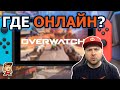 Видеообзор Overwatch от Denis Major