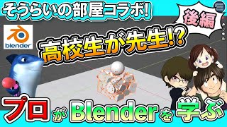 【3DCG】1分で破壊アニメにチャレンジ!動画の尺見るの禁止w【CGデザイナー/アドオン/cell fracture】